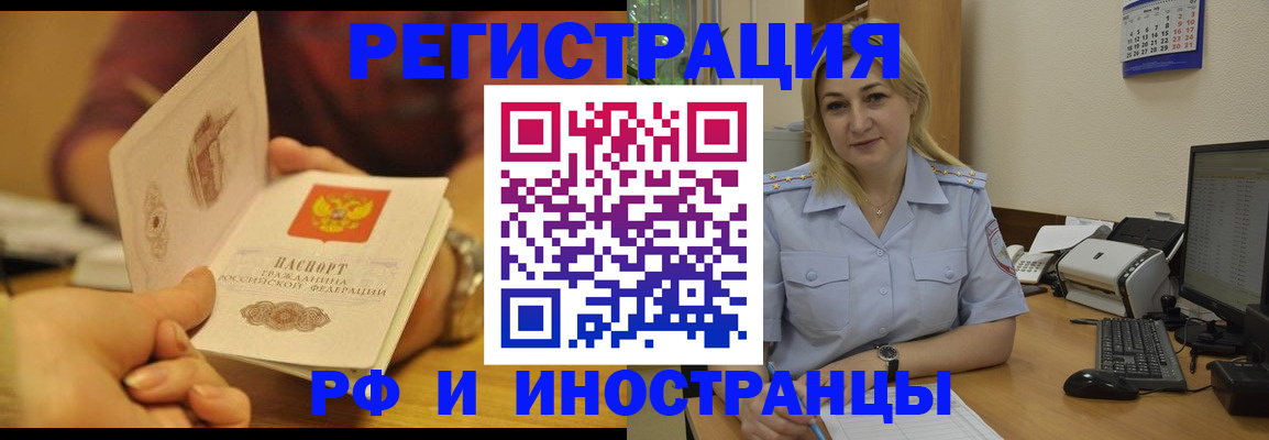 регистрация для дет. сада в Асино