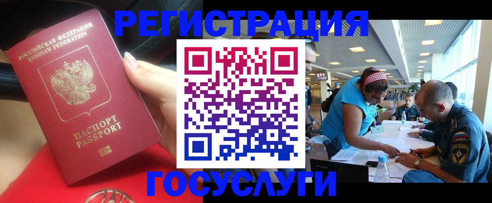 временная регистрация купить в Асино