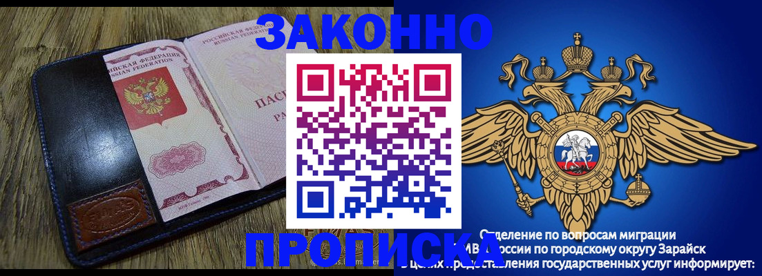 прописка в квартире в Асино