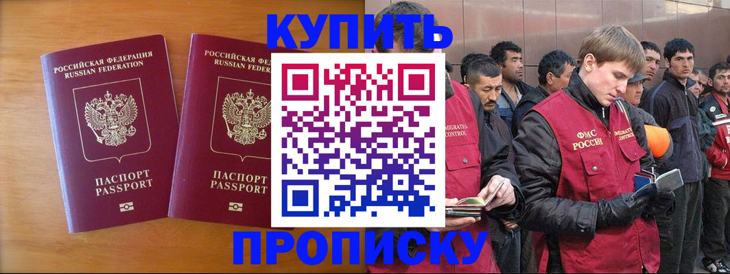 регистрация для школы в Асино